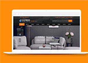 一站式裝修服務服務平臺html網(wǎng)站模板-HTML5模板