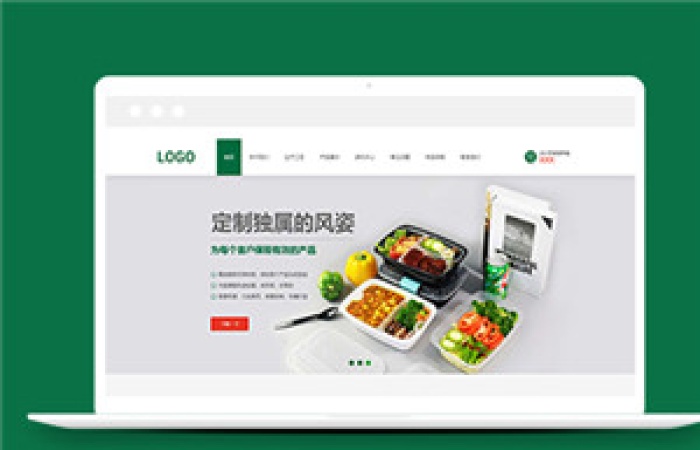 綠色環(huán)保包裝設(shè)計公司靜態(tài)網(wǎng)站模板下載-Toy模板網(wǎng)編號13696