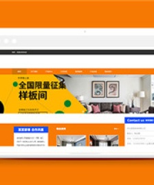 橙黃色裝修行業(yè)靜態(tài)html網(wǎng)站模板