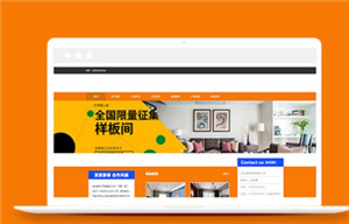 橙黃色裝修行業(yè)靜態(tài)html網(wǎng)站模板-Toy模板網(wǎng)編號(hào)13856