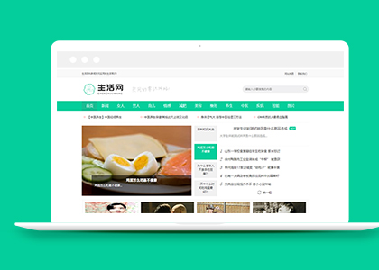新聞資訊個人博客前端模板下載-前端模板