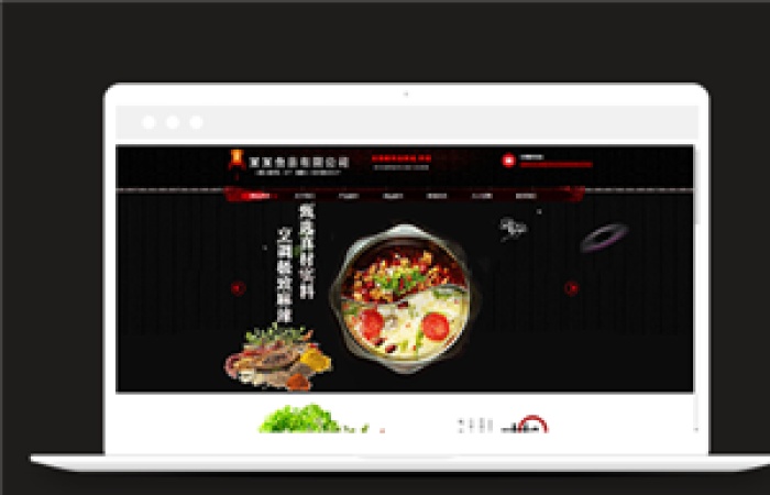 黑色古典精美調味料生產企業(yè)網站模板-Toy模板網編號13936