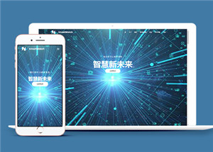 大氣的智能手表功能介紹單多面網(wǎng)站模板-HTML5模板