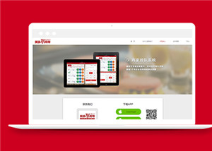 寬屏APP開(kāi)發(fā)公司網(wǎng)站模板下載-HTML5模板
