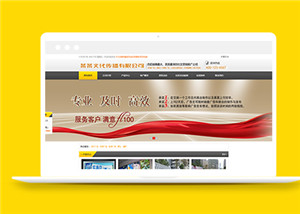 文化傳播文化傳媒類企業(yè)dedecms模板-前端模板
