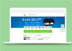 綠色實用電子元件生產(chǎn)企業(yè)網(wǎng)站模板-HTML5模板