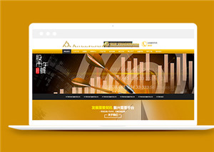 金融理財類黃色背景靜態(tài)網(wǎng)頁模板-HTML5模板