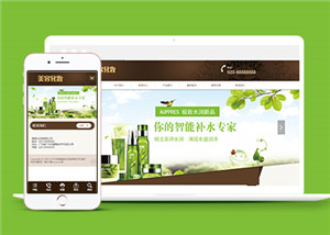 化妝美容香水類網(wǎng)站前端模板下載