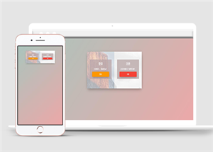 暖色漸變交互式登錄企業(yè)通用html5模板下載-HTML5模板