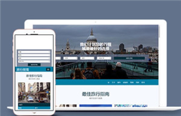 國際旅游公司網(wǎng)站單頁面HTML5模板-Toy模板網(wǎng)編號14736