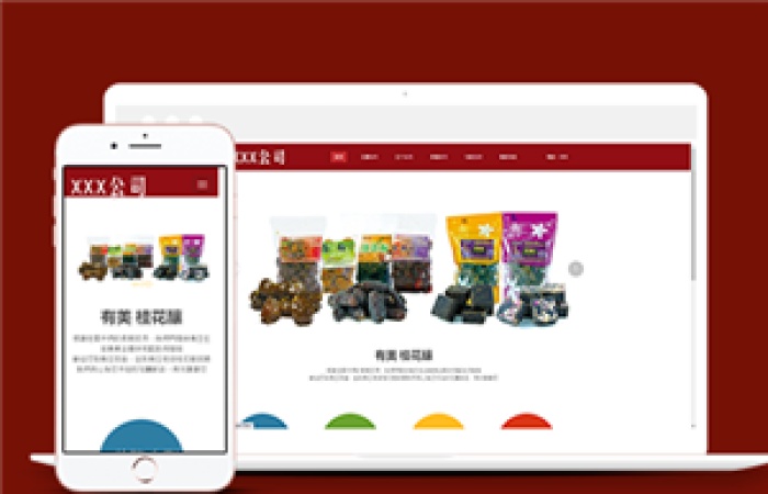 紅色頁眉簡約特色美食產品企業(yè)網站模板-Toy模板網編號14894