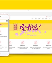 中文紅色響應(yīng)式網(wǎng)絡(luò)建站網(wǎng)站響應(yīng)式模板下載