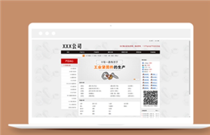 紅色簡約主題緊固件五金制造企業(yè)網(wǎng)站模板-Toy模板網(wǎng)編號14994