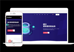 藍色商務(wù)管理支持響應(yīng)式HTML企業(yè)網(wǎng)站模板-HTML5模板