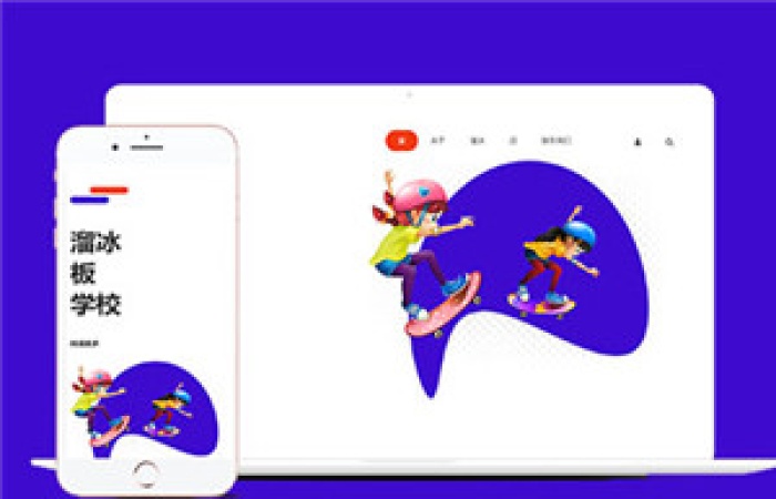 兒童溜冰滑板培訓(xùn)學(xué)校HTML5模板-Toy模板網(wǎng)編號15274