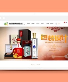 酒類(lèi)產(chǎn)品紙質(zhì)包裝材料設(shè)計(jì)公司企業(yè)響應(yīng)式布局網(wǎng)站模板-HTML5模板