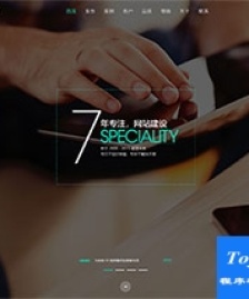 高端網(wǎng)站建設(shè)css3動畫響應式模板[演示]-HTML5模板