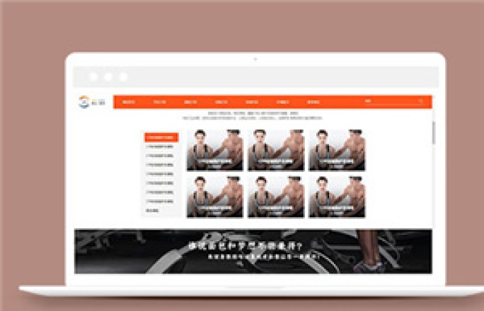 簡(jiǎn)潔橙色健身俱樂部網(wǎng)站模板下載-Toy模板網(wǎng)編號(hào)7712