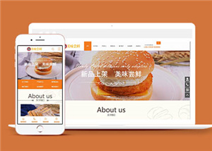 甜點食品企業(yè)網(wǎng)站前端模板下載-前端模板