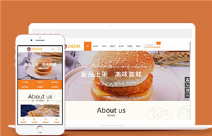 甜點食品企業(yè)網(wǎng)站前端模板下載-Toy模板網(wǎng)編號9552