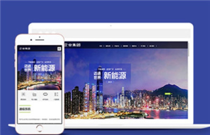 響應式綠色新能源產業(yè)集團網(wǎng)站模板下載-Toy模板網(wǎng)編號9791