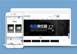 響應(yīng)式真空泵水泵設(shè)備類企業(yè)前端模板下載-前端模板