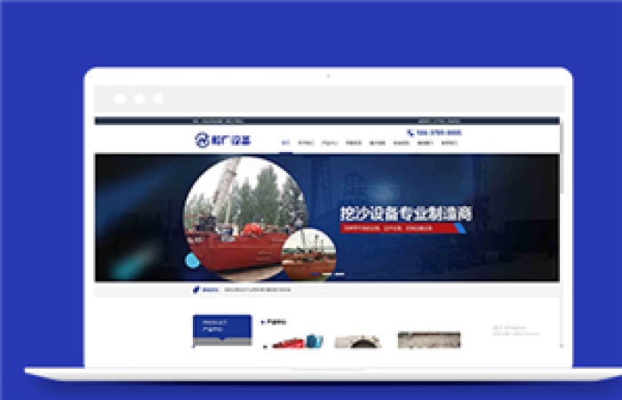 航運(yùn)設(shè)備造船廠類企業(yè)前端模板下載-Toy模板網(wǎng)編號10391