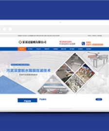 藍色壓濾機過濾設(shè)備類企業(yè)前端模板下載