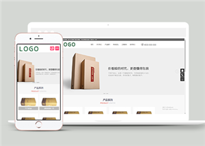 響應(yīng)式包裝紙箱制造類企業(yè)前端CMS模板下載-前端模板