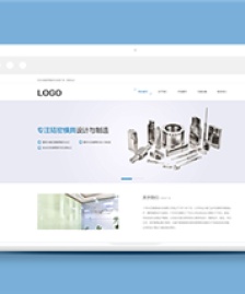 藍色精密沖壓模具制造類企業(yè)前端CMS模板下載
