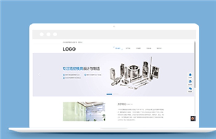 藍(lán)色精密沖壓模具制造類企業(yè)前端CMS模板下載-Toy模板網(wǎng)編號(hào)11971