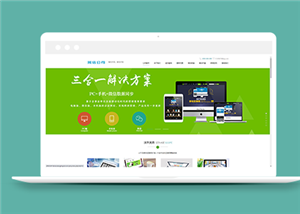高端網(wǎng)絡(luò)建設(shè)類(lèi)企業(yè)前端CMS模板下載-前端模板