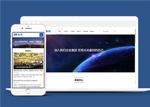 響應(yīng)式信息技術(shù)產(chǎn)業(yè)類企業(yè)前端CMS模板下載-前端模板