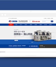 藍色空調(diào)制冷設(shè)備類企業(yè)前端CMS模板下載