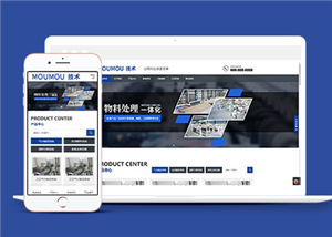 響應(yīng)式自動化機(jī)械類企業(yè)前端CMS模板下載-前端模板