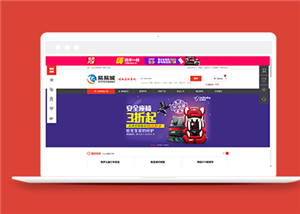易易城電子購(gòu)物返現(xiàn)商城網(wǎng)站html模板-HTML5模板