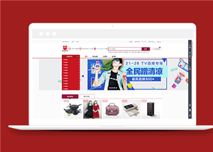 紅色快樂購通用商城網(wǎng)站html模板