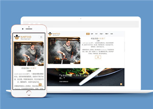 寬屏響應(yīng)式私人餐廳官網(wǎng)網(wǎng)站模板下載-HTML5模板