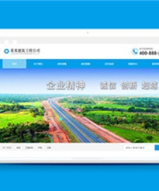 藍色大氣基礎(chǔ)建設(shè)工程建筑前端模板下載-前端模板