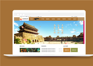 橙色地方政府旅游網(wǎng)站模板html下載-HTML5模板