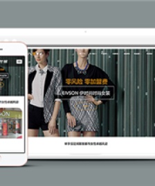響應(yīng)式時(shí)尚服裝加盟類企業(yè)前端cms模板下載