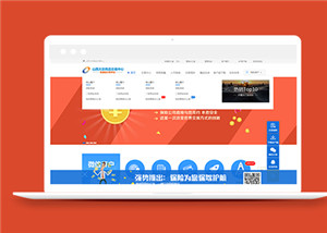 橙色商品期貨金融投資公司網(wǎng)站模板下載-HTML5模板
