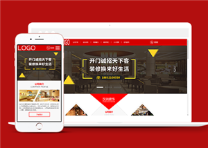 紅色大氣響應(yīng)式建筑裝飾工程公司網(wǎng)站模板-HTML5模板