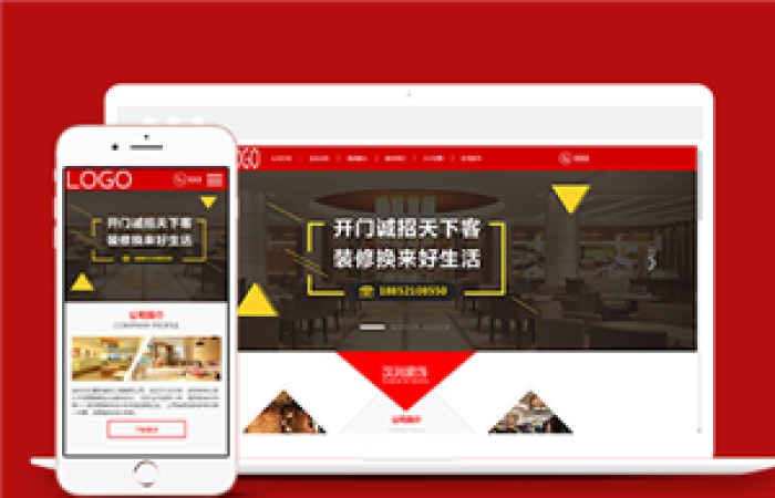 紅色大氣響應(yīng)式建筑裝飾工程公司網(wǎng)站模板-Toy模板網(wǎng)編號(hào)13298