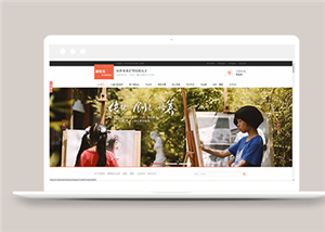 兒童美術書法教育培訓機構網站模板-HTML5模板