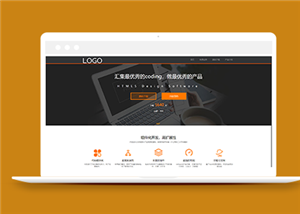 簡單大氣軟件開發(fā)公司單頁網(wǎng)站模板-HTML5模板