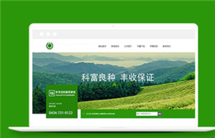 靜態(tài)html綠色農(nóng)產(chǎn)品貿(mào)易公司官網(wǎng)模板下載-Toy模板網(wǎng)編號13697