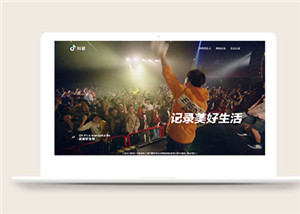 簡單的抖音官網mp4視頻單頁面HTML5模板-HTML5模板