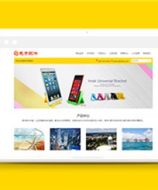 手機(jī)配件電子配件類企業(yè)前端模板