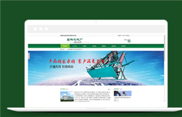綠色塑料機械制造類前端企業(yè)模板下載-Toy模板網(wǎng)編號14177